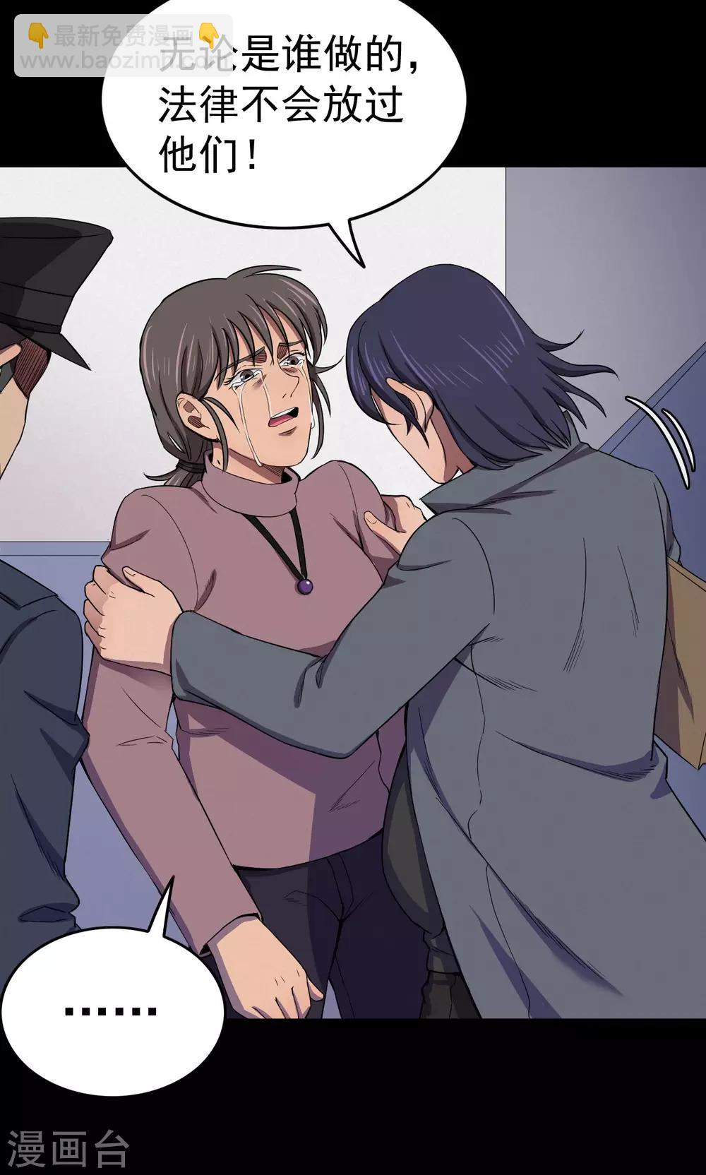 第84话 诅咒4-第86话