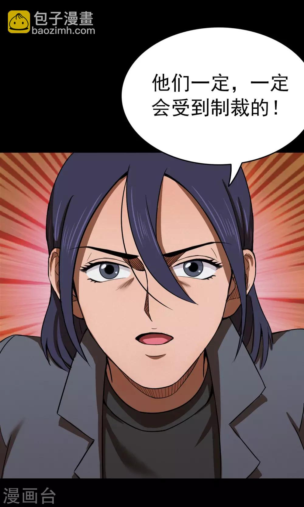 第84话 诅咒4-第86话