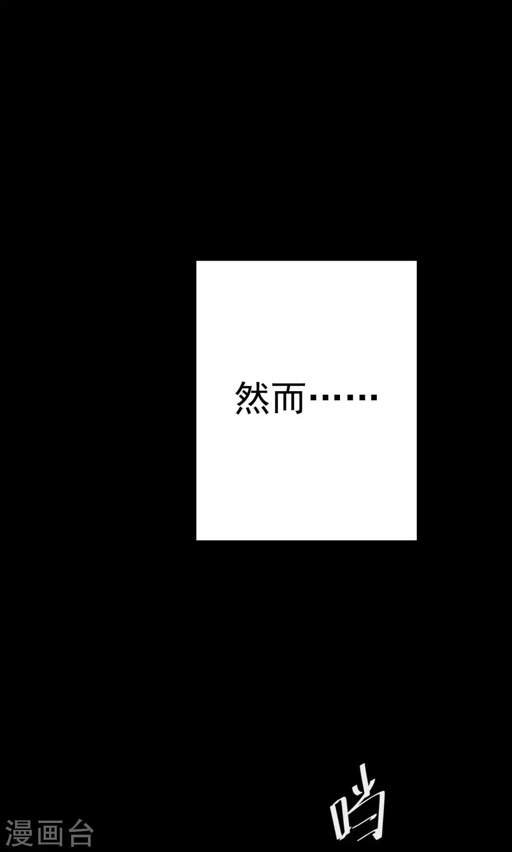 第84话 诅咒4-第86话