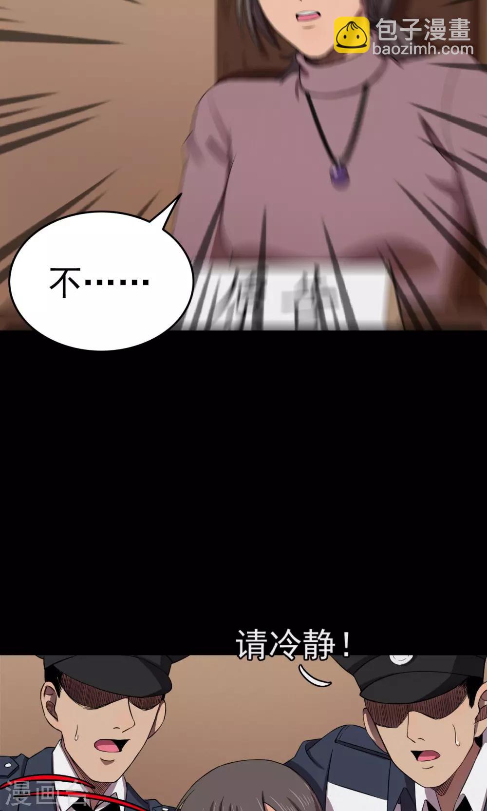 第84话 诅咒4-第86话