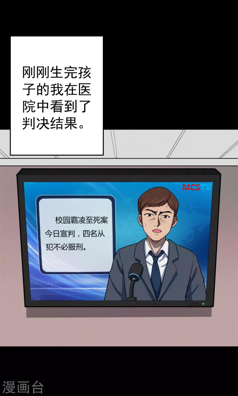 第84话 诅咒4-第86话