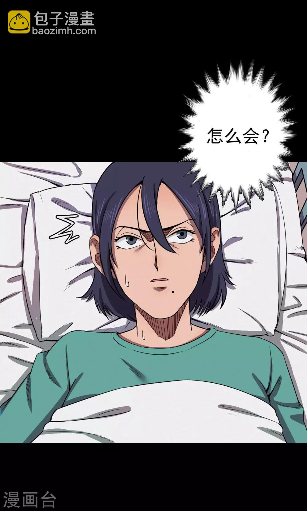 第84话 诅咒4-第86话