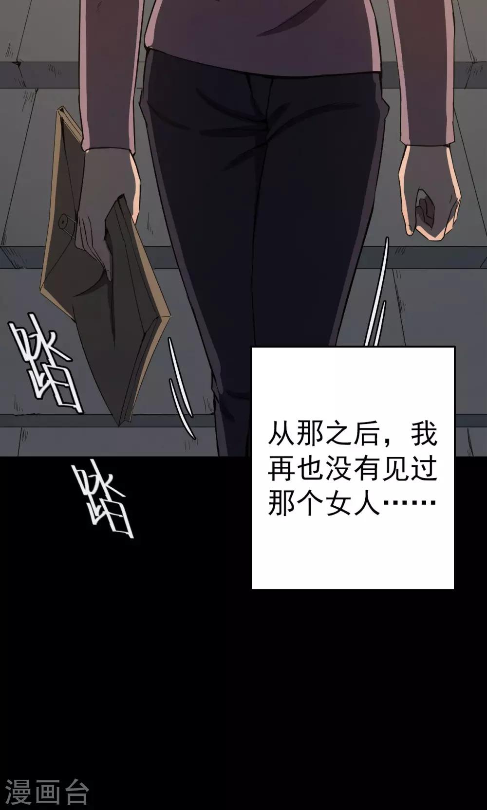 第84话 诅咒4-第86话