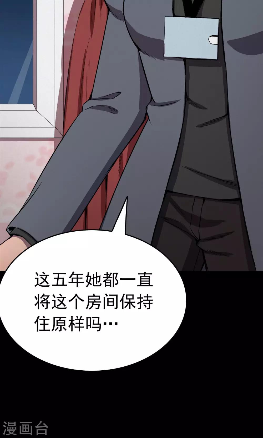 第84话 诅咒4-第86话