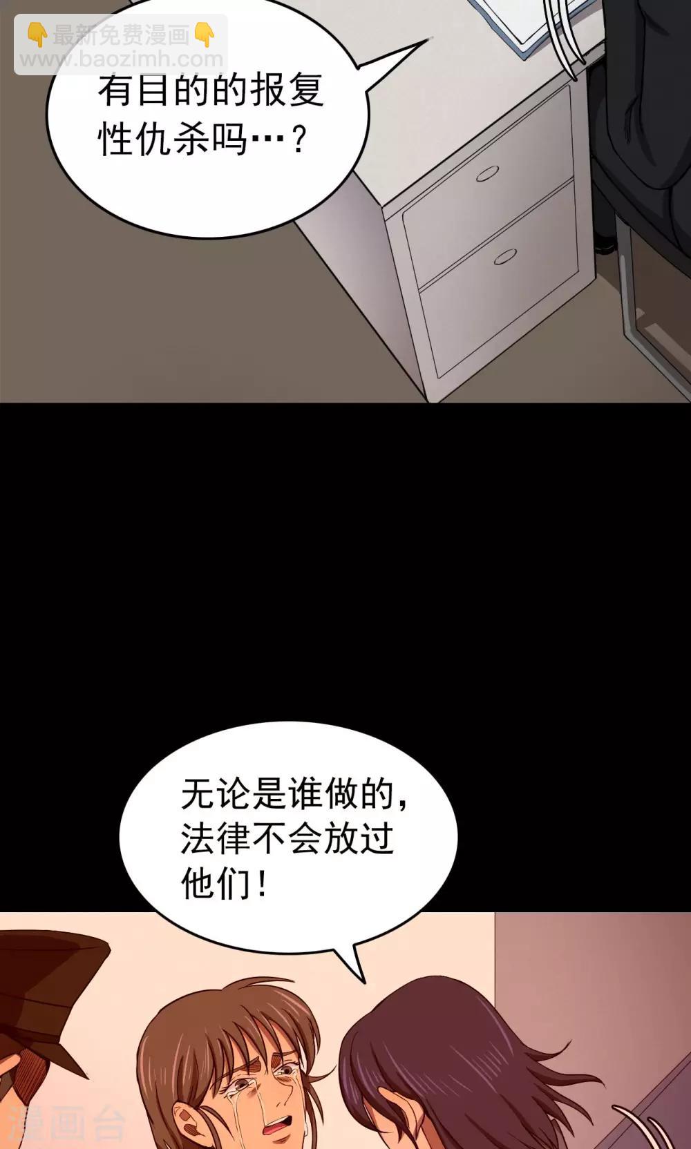 第84话 诅咒4-第86话