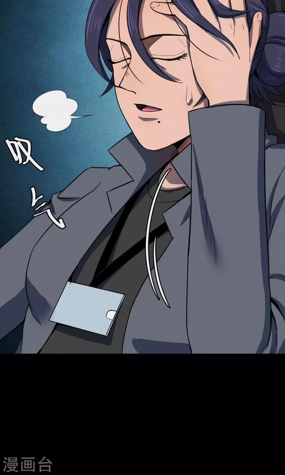 第84话 诅咒4-第86话