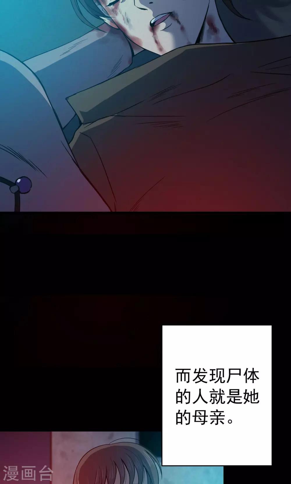 第84话 诅咒4-第86话