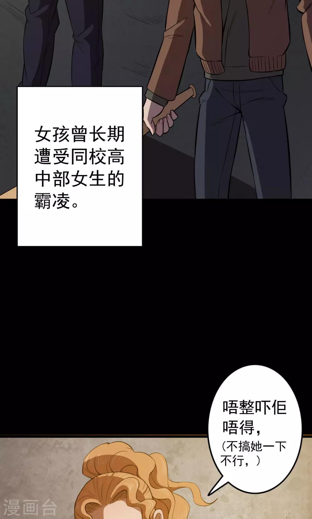 第84话 诅咒4-第86话