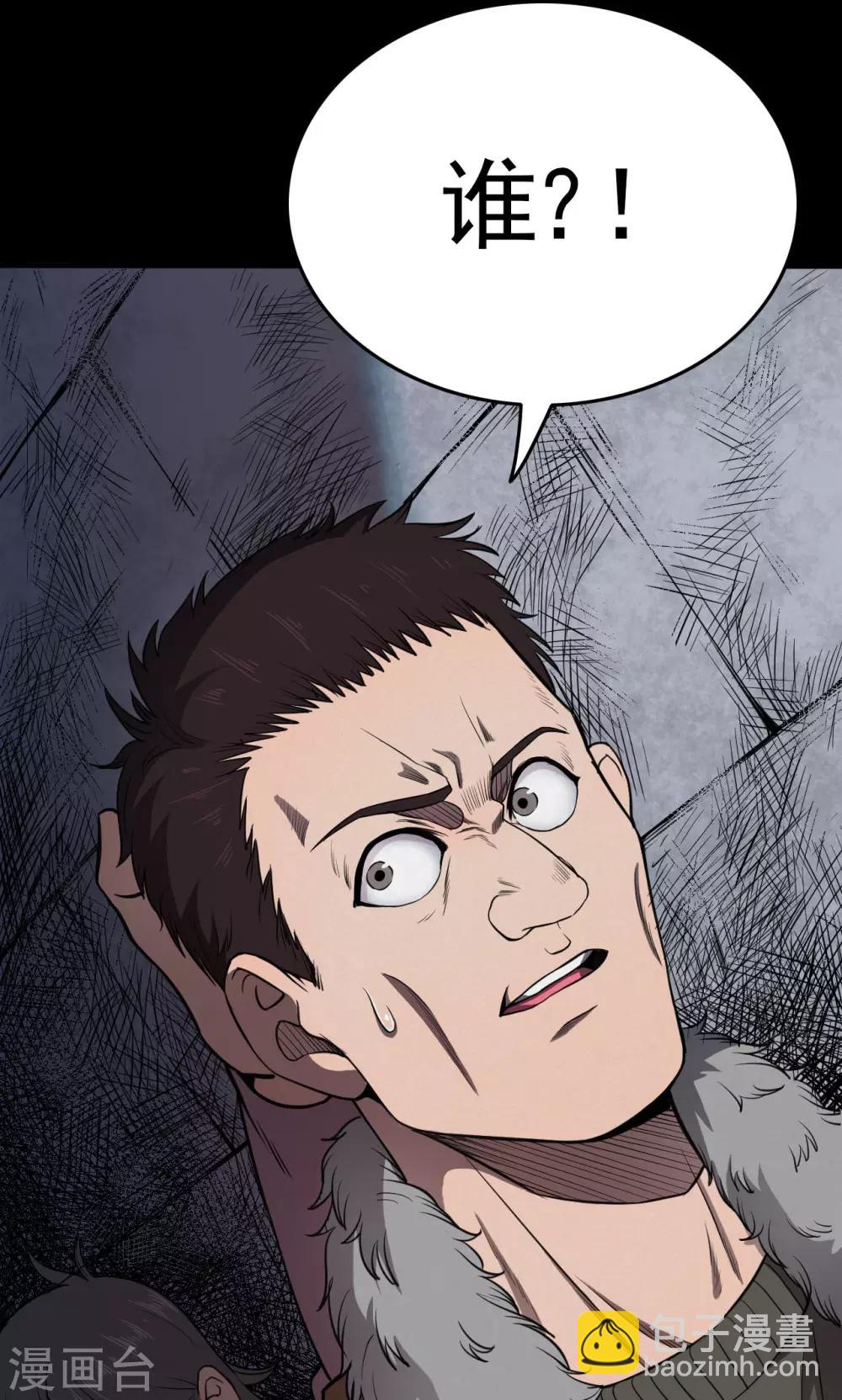 第86话 诅咒6-第88话