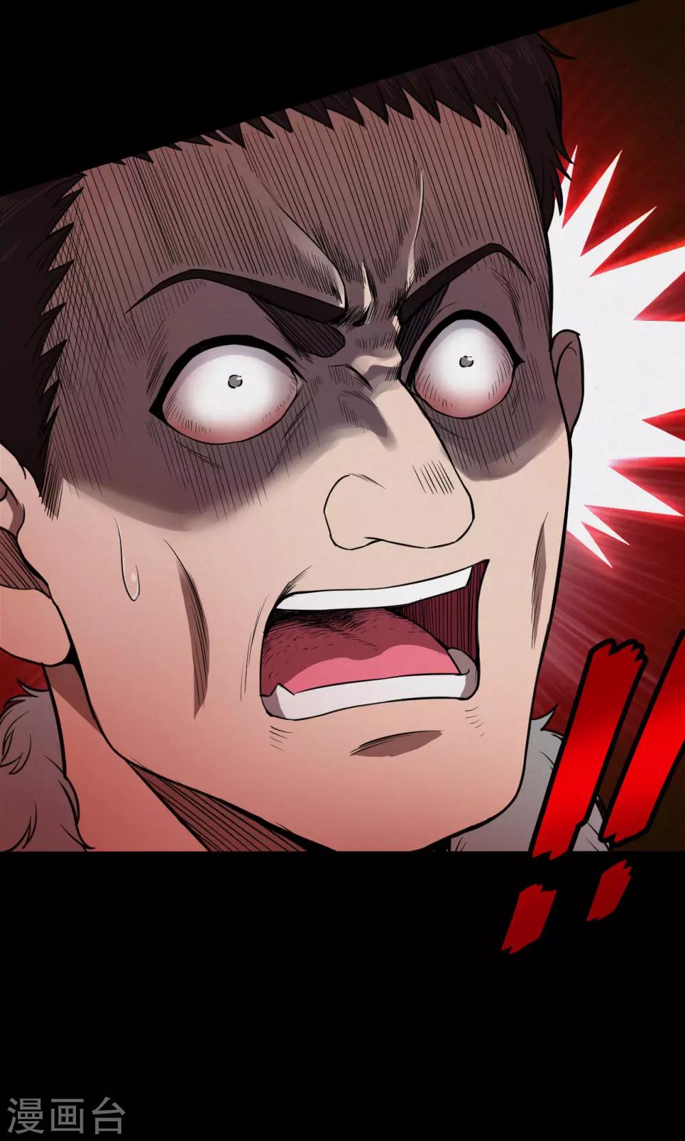 第86话 诅咒6-第88话