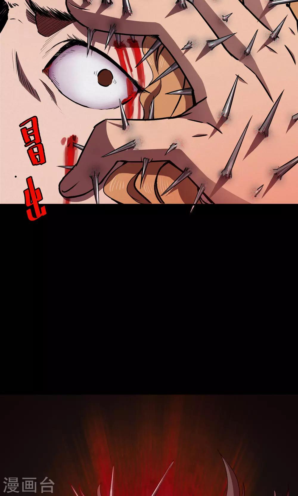 第86话 诅咒6-第88话