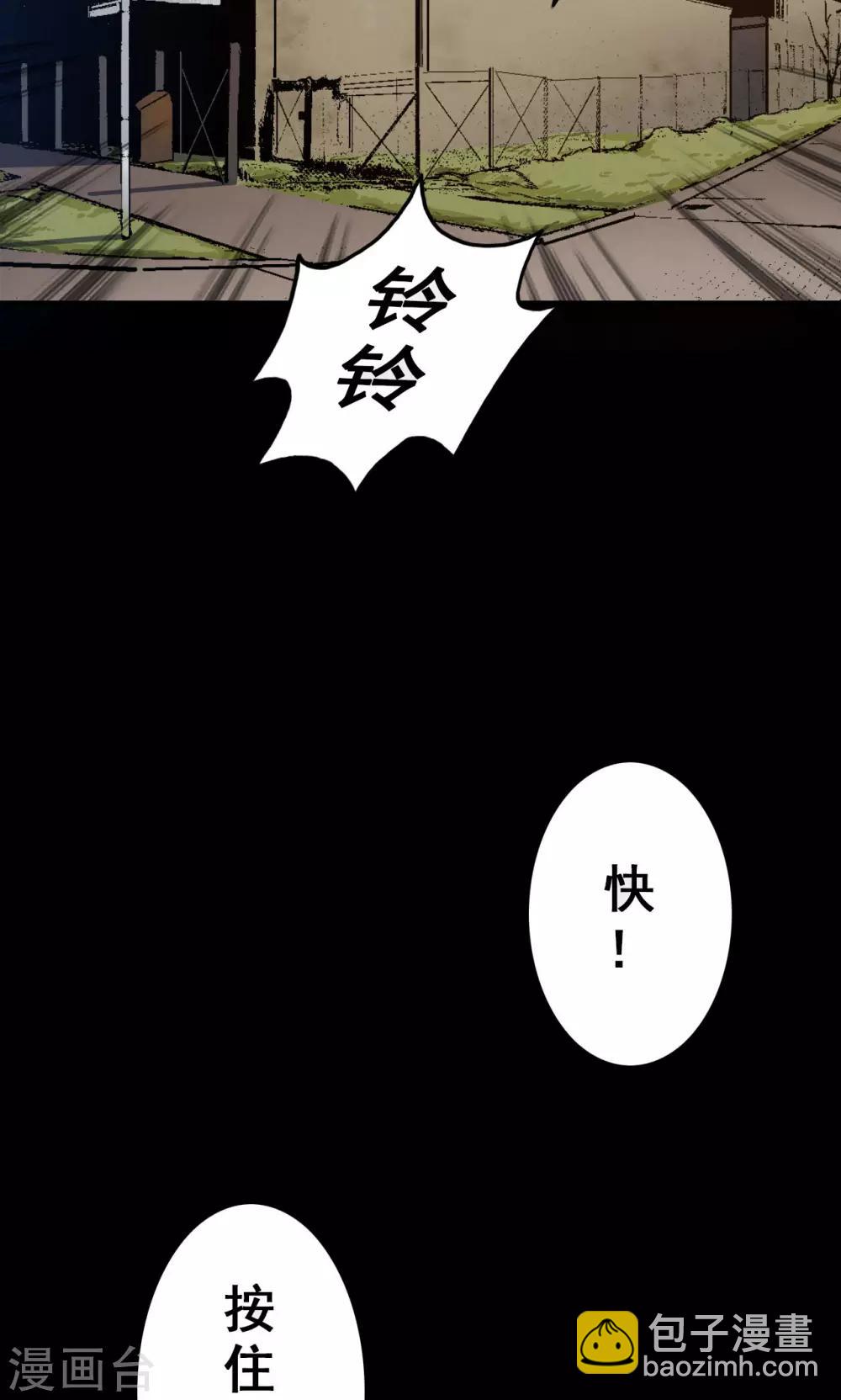 第86话 诅咒6-第88话