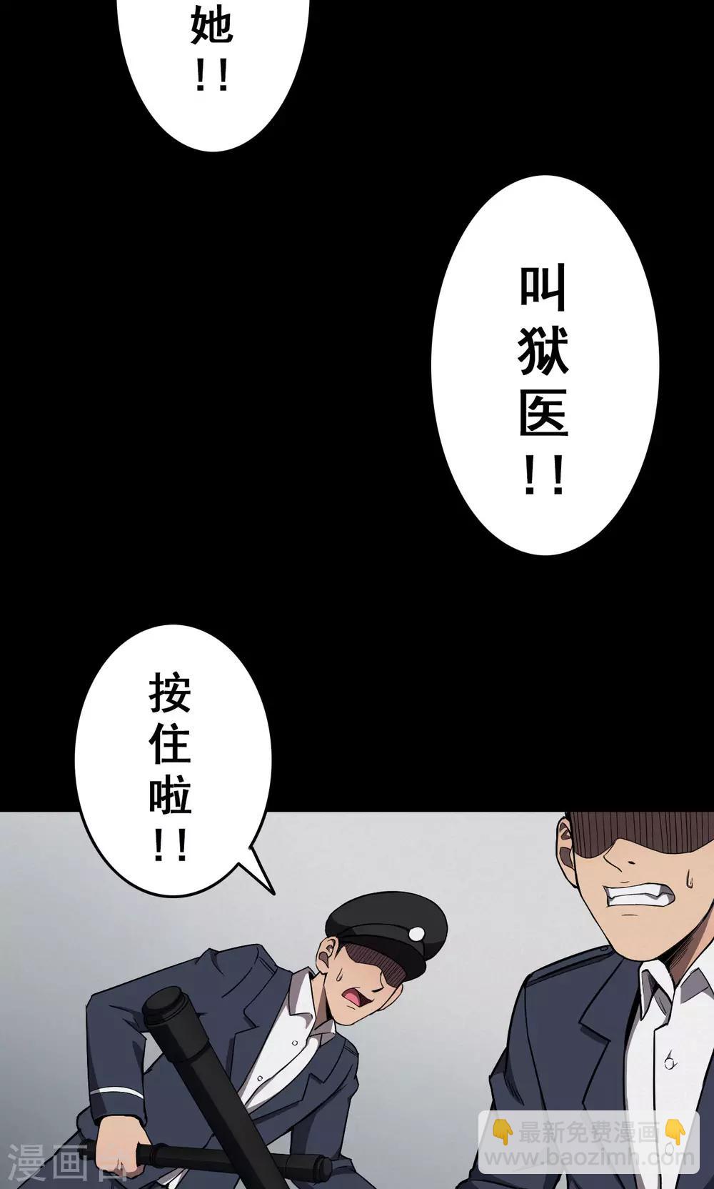 密集黑洞 - 第86話 詛咒6 - 3