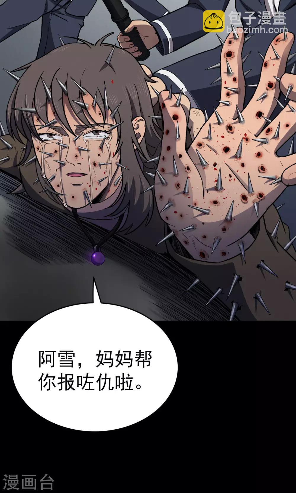 第86话 诅咒6-第88话