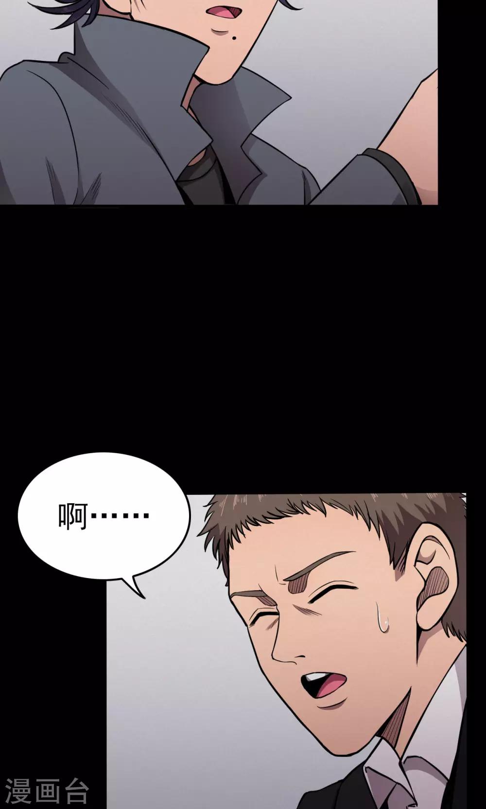 第86话 诅咒6-第88话