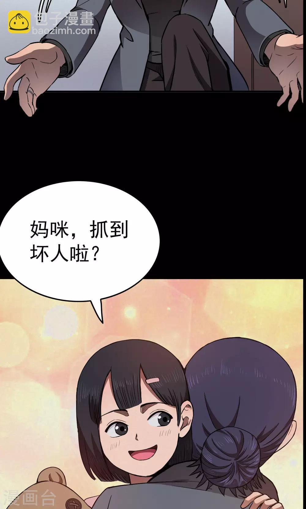 第86话 诅咒6-第88话