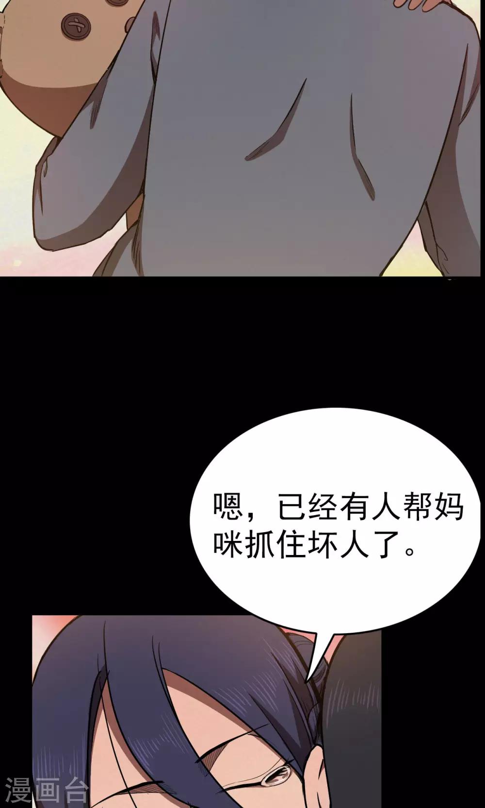 密集黑洞 - 第86話 詛咒6 - 2