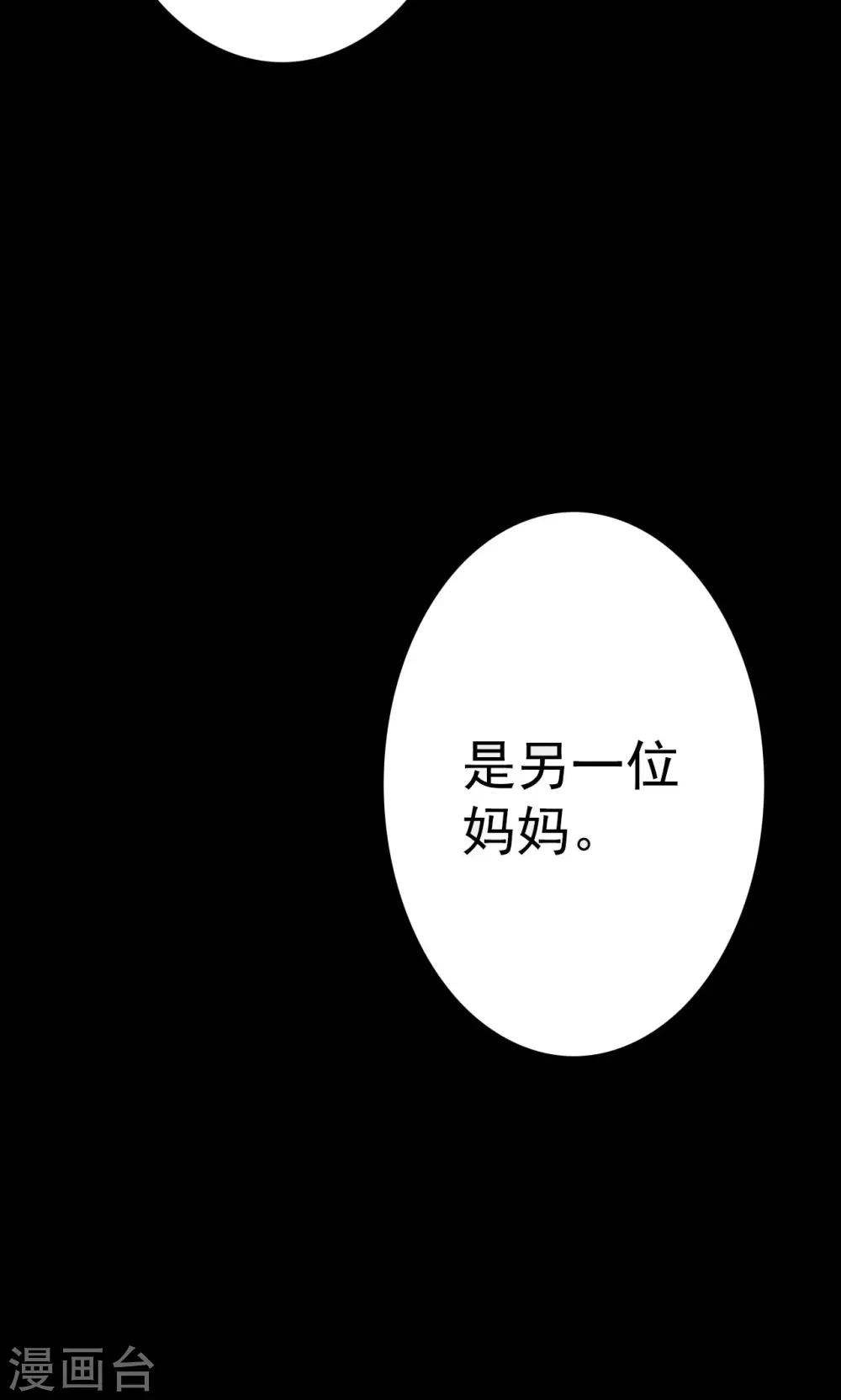 第86话 诅咒6-第88话