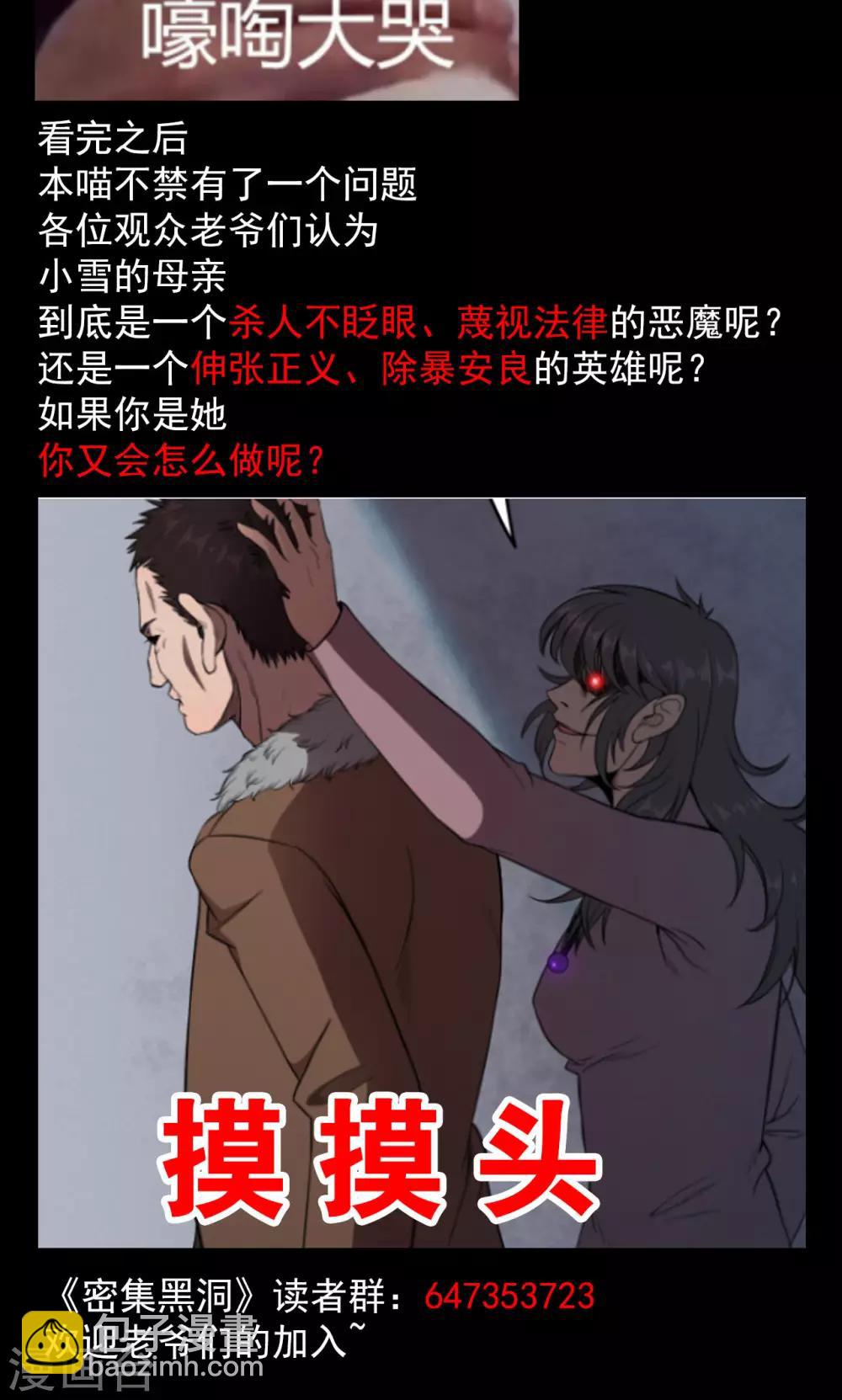 第86话 诅咒6-第88话