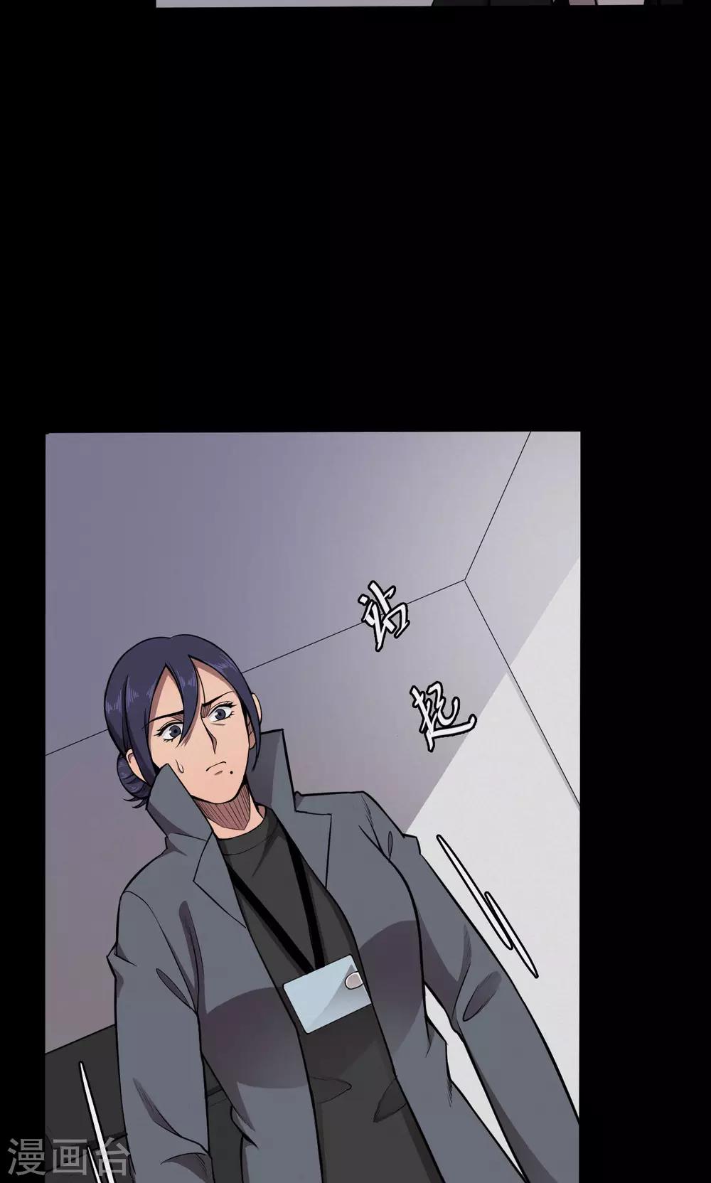 第86话 诅咒6-第88话