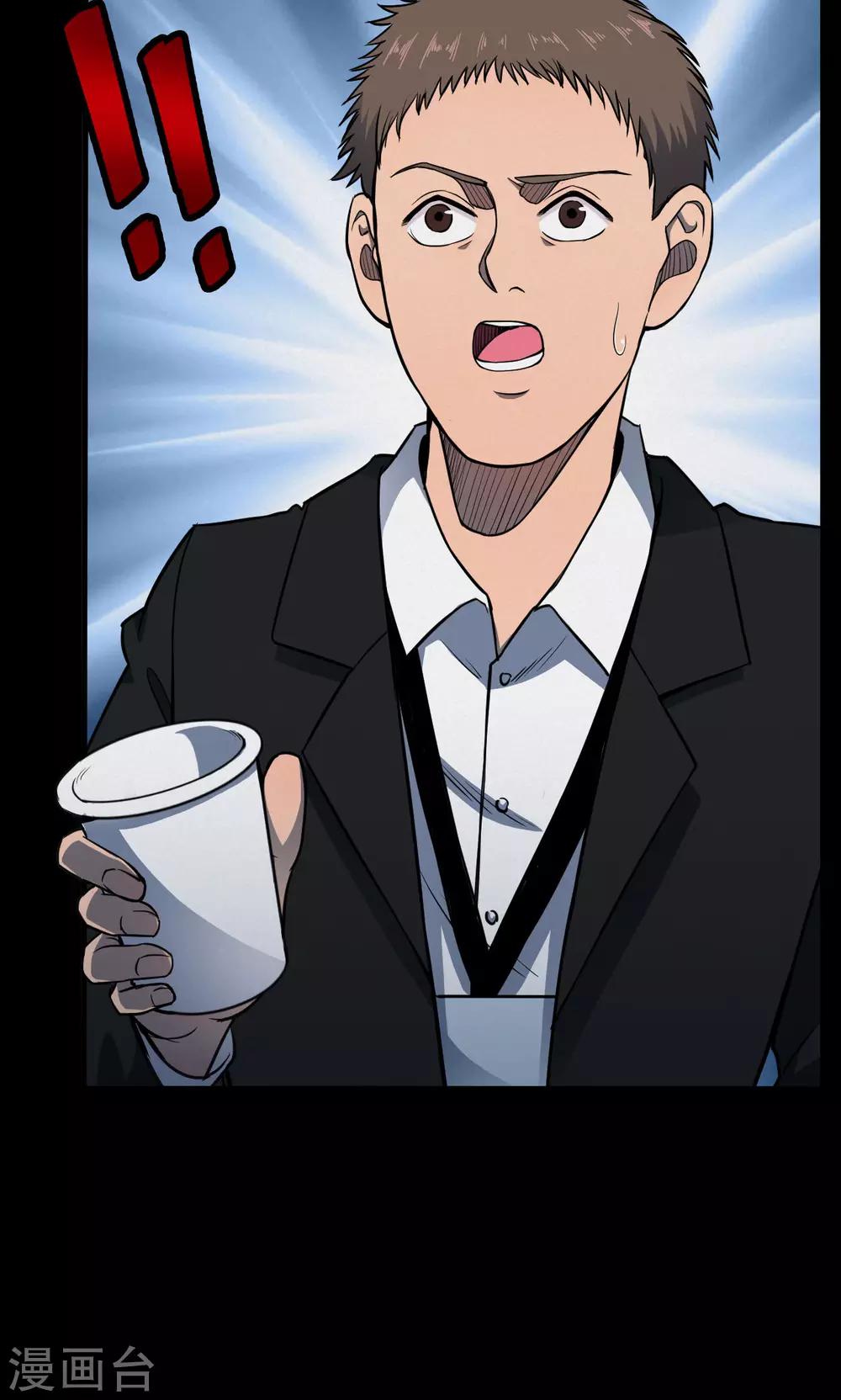 第86话 诅咒6-第88话