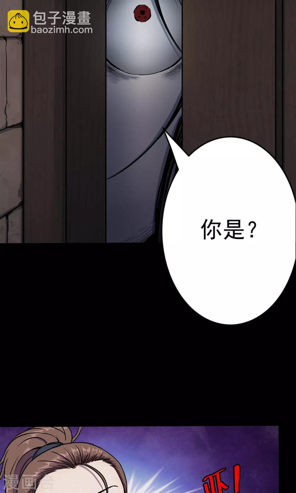 第88话 山间别墅2-第90话