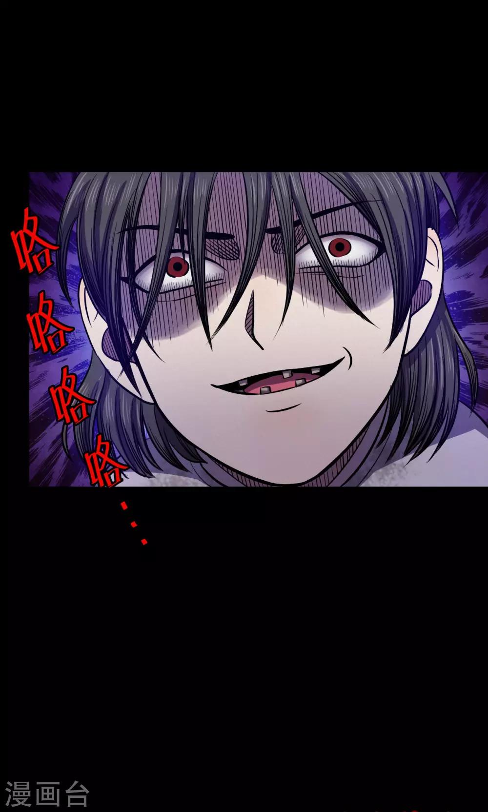 第88话 山间别墅2-第90话