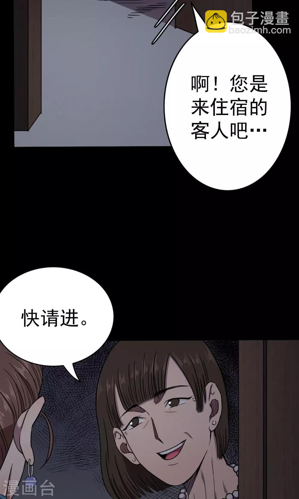 第88话 山间别墅2-第90话