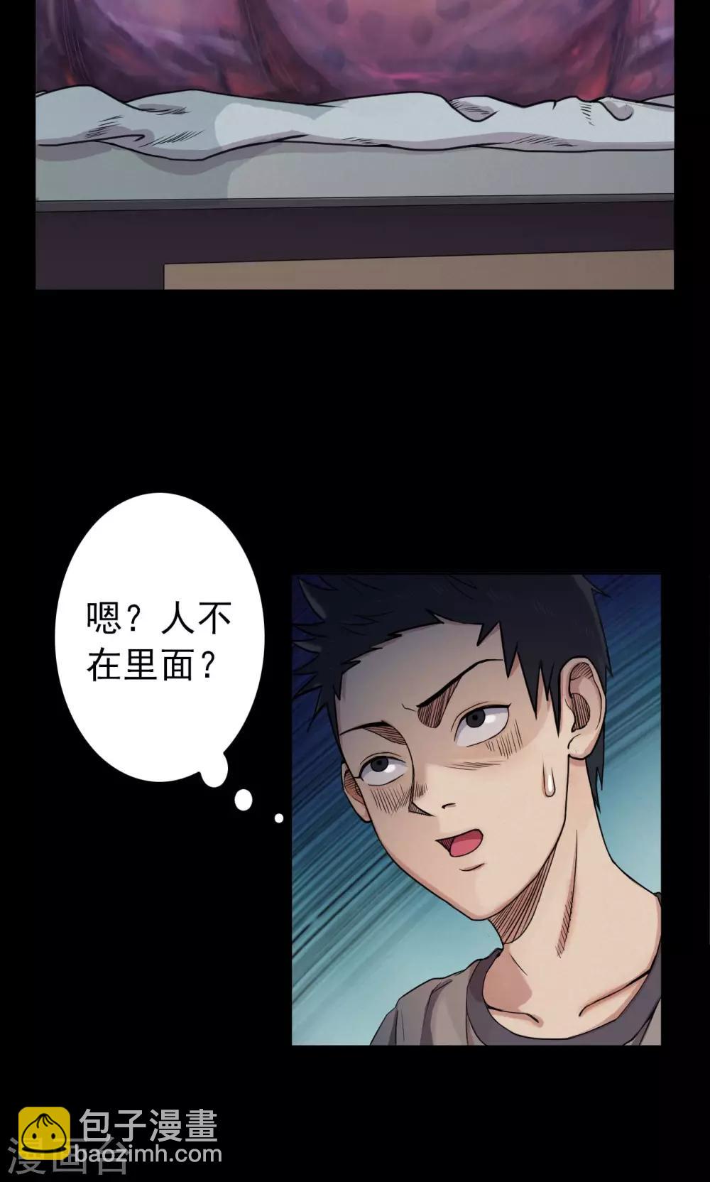 第10话 虫子2-第10话