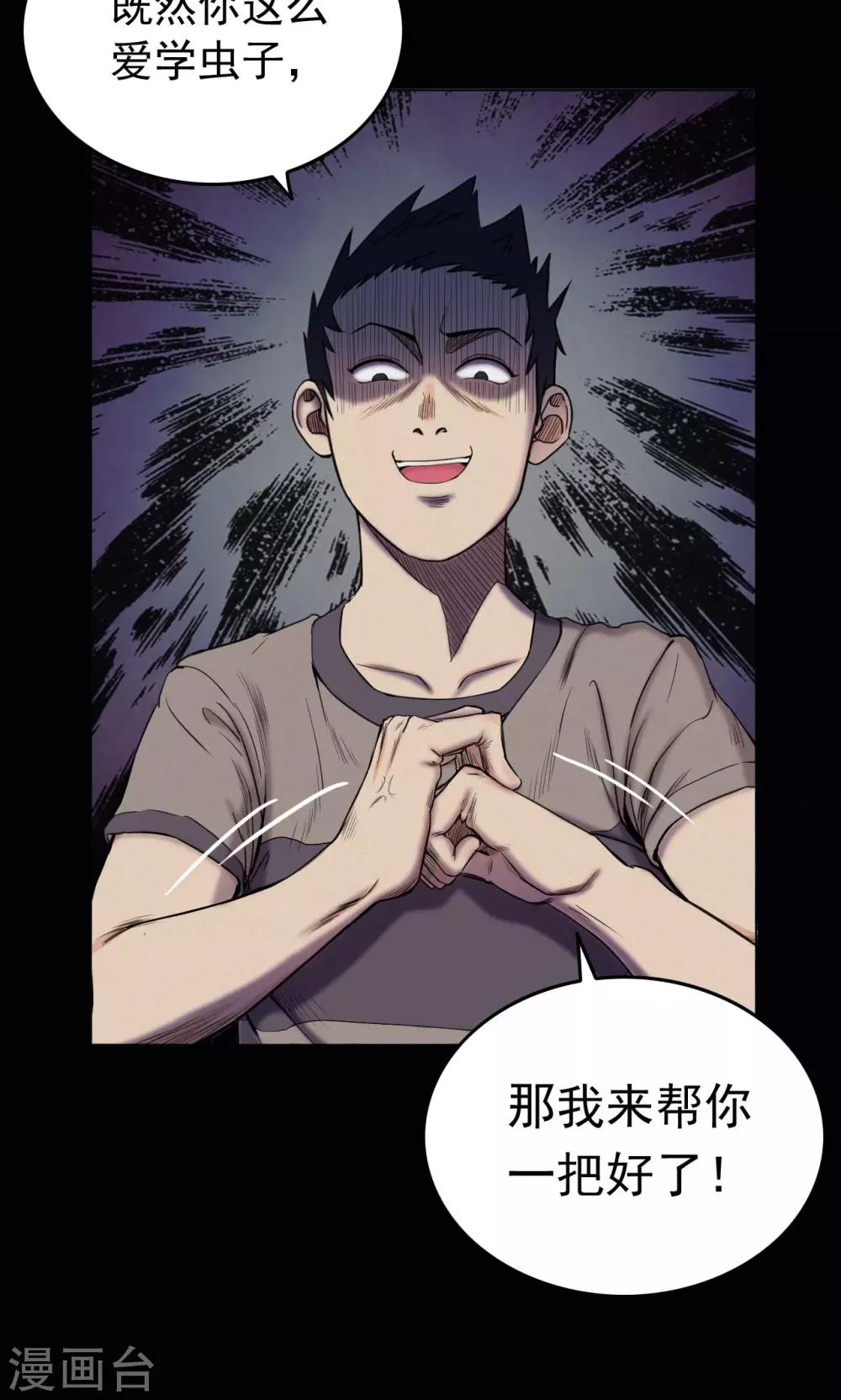 第10话 虫子2-第10话