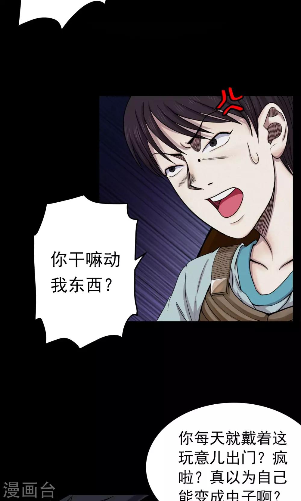 第10话 虫子2-第10话