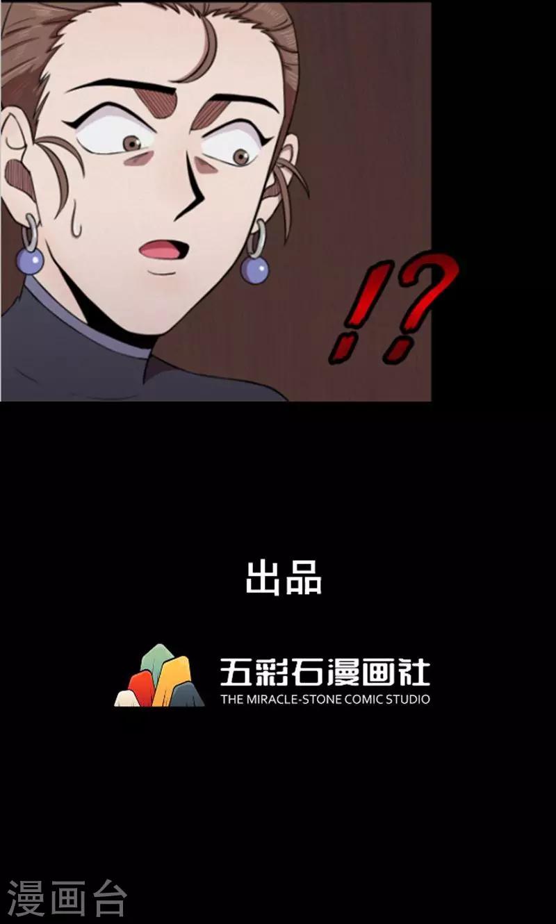 第90话 山间别墅4-第92话