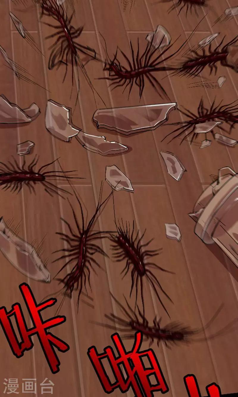 第90话 山间别墅4-第92话