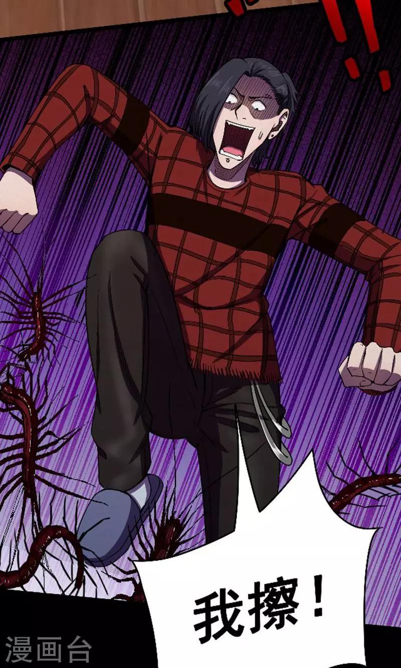 第90话 山间别墅4-第92话