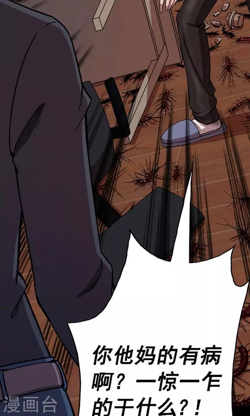 第90话 山间别墅4-第92话