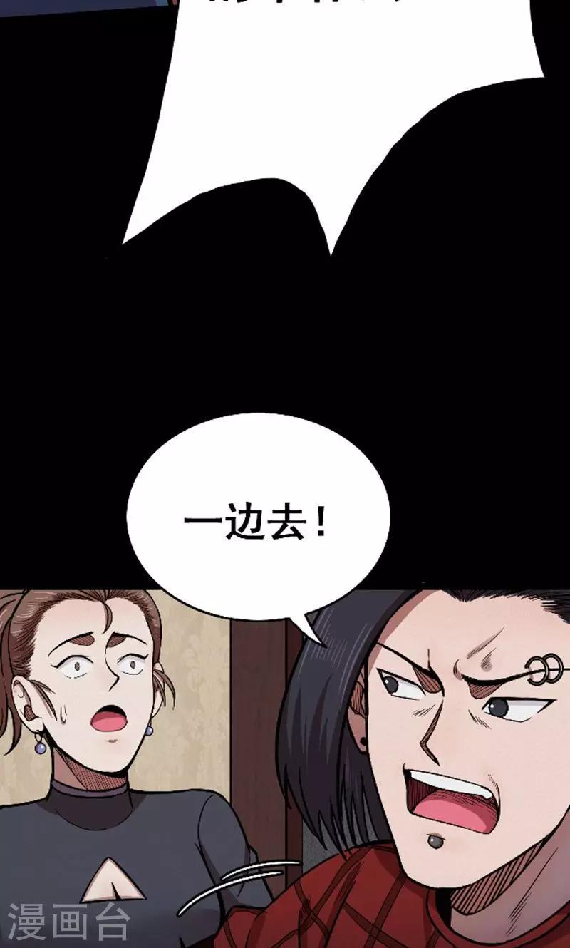 第90话 山间别墅4-第92话