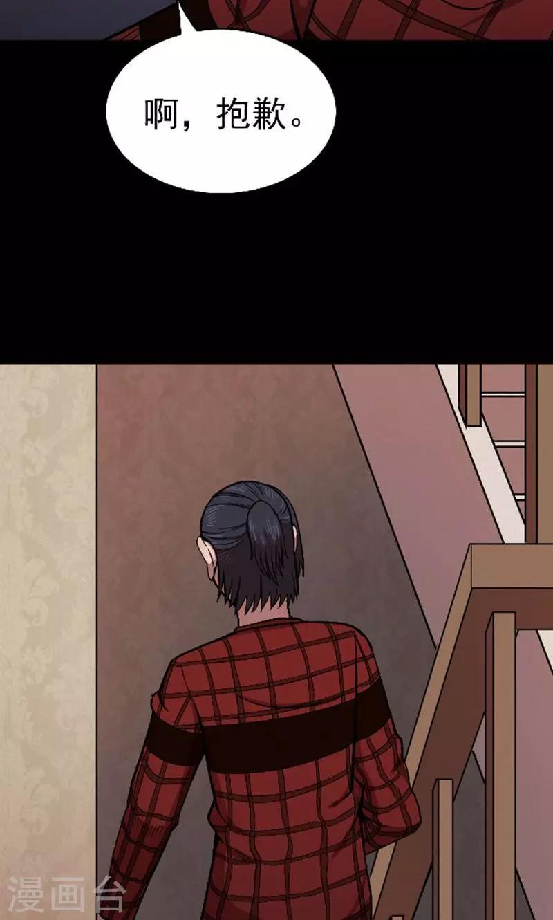 第90话 山间别墅4-第92话