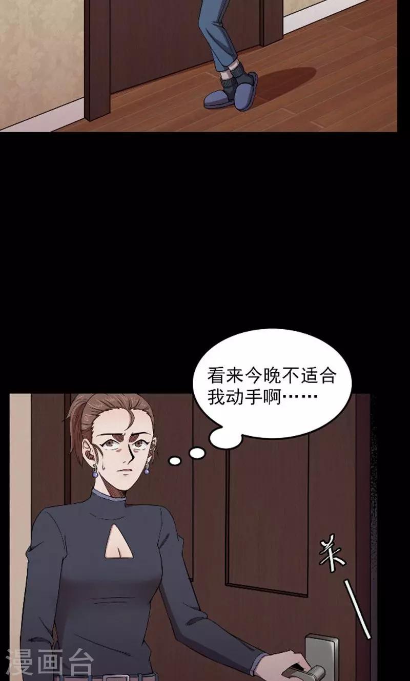 第90话 山间别墅4-第92话