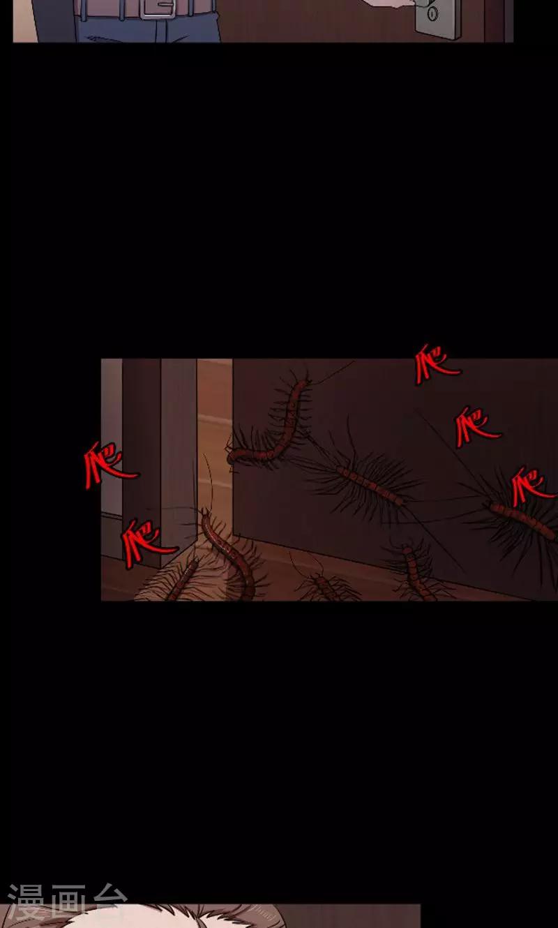 第90话 山间别墅4-第92话