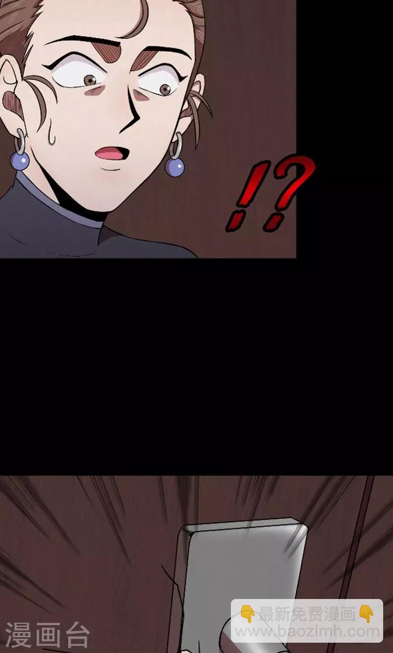 第90话 山间别墅4-第92话