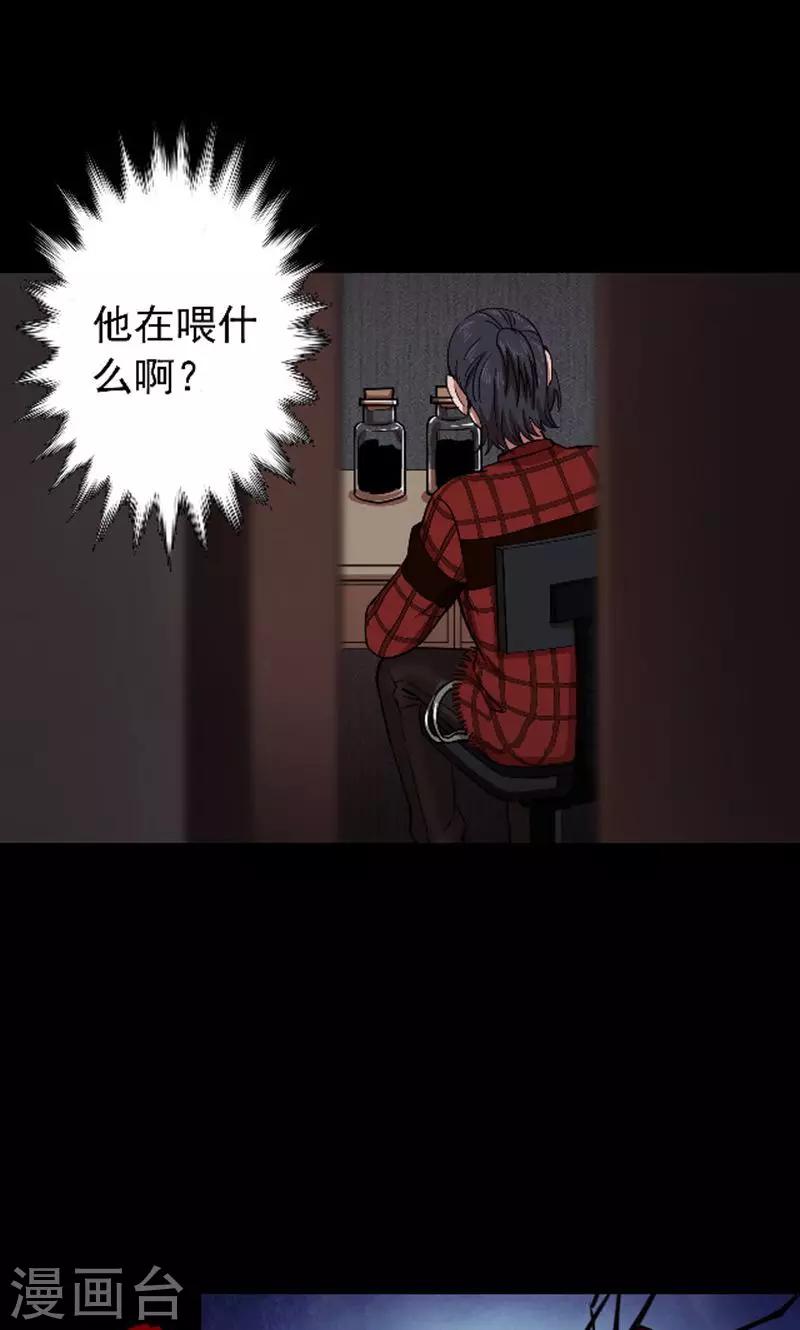 第90话 山间别墅4-第92话