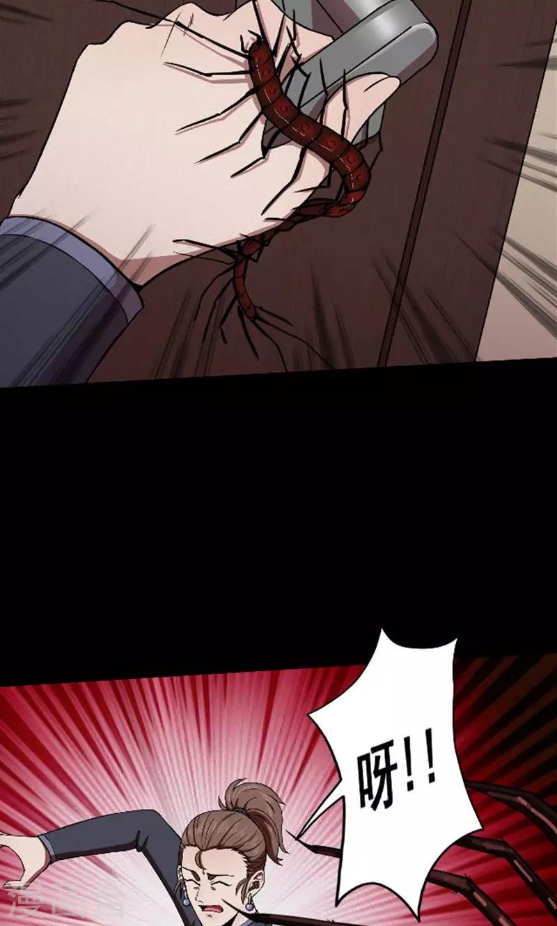 第90话 山间别墅4-第92话