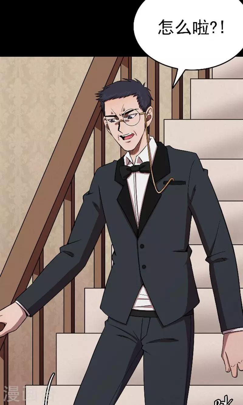 第90话 山间别墅4-第92话