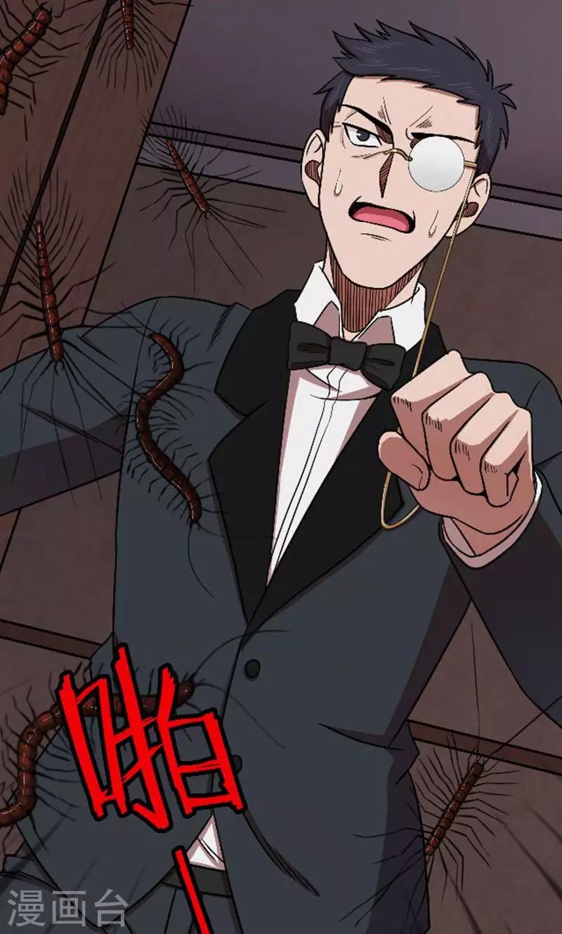 第90话 山间别墅4-第92话