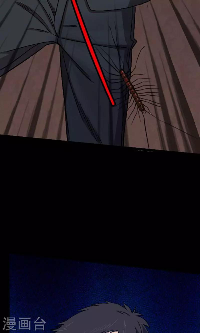 第90话 山间别墅4-第92话