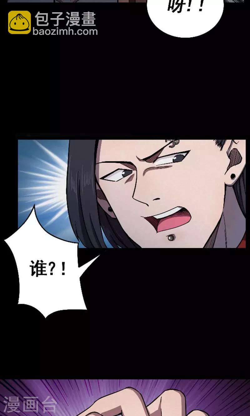 第90话 山间别墅4-第92话