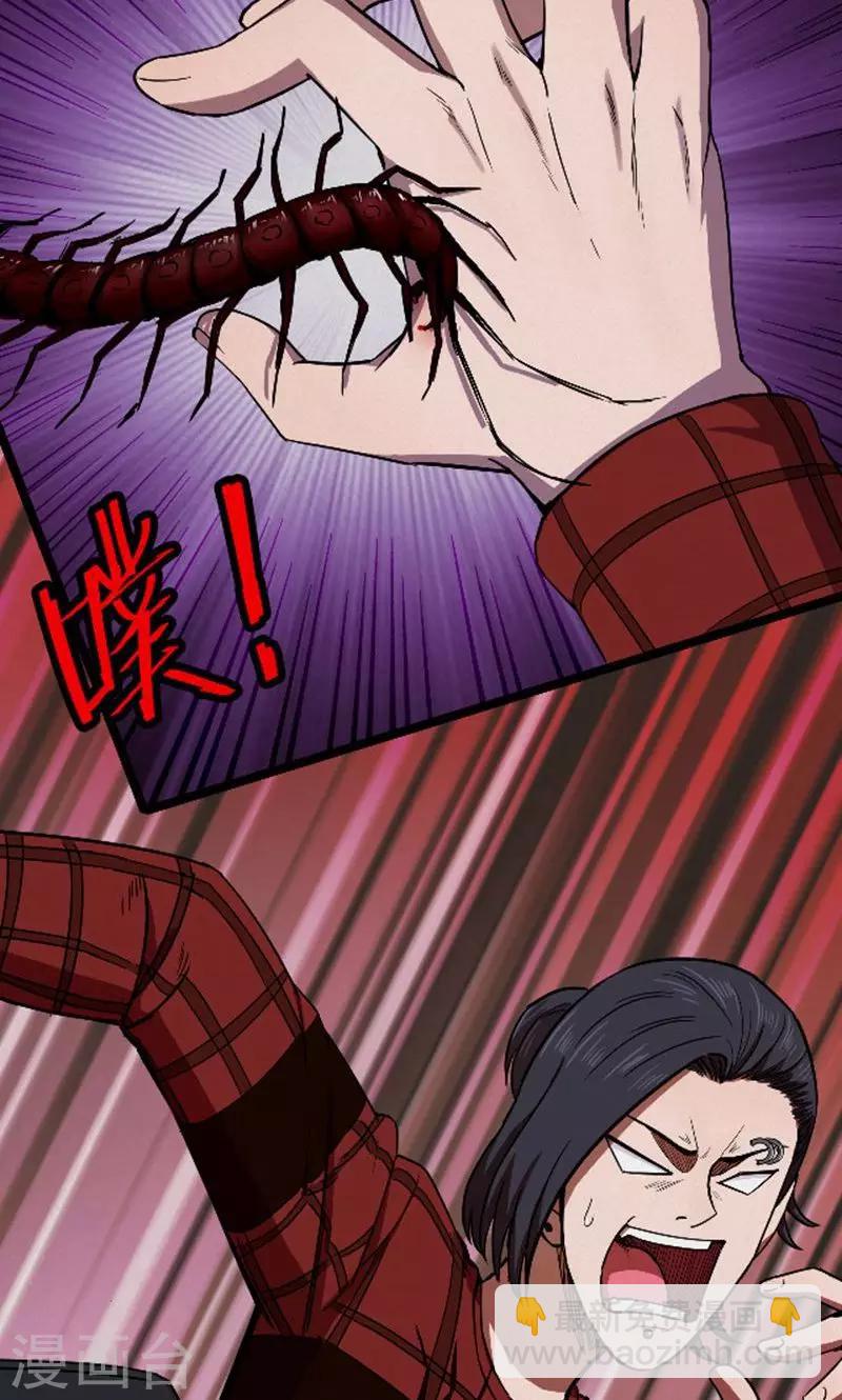 第90话 山间别墅4-第92话