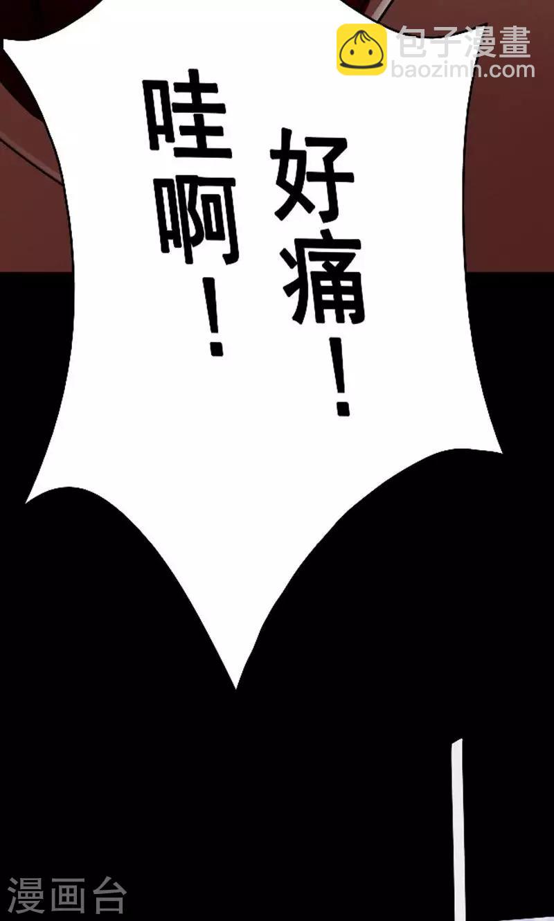 第90话 山间别墅4-第92话