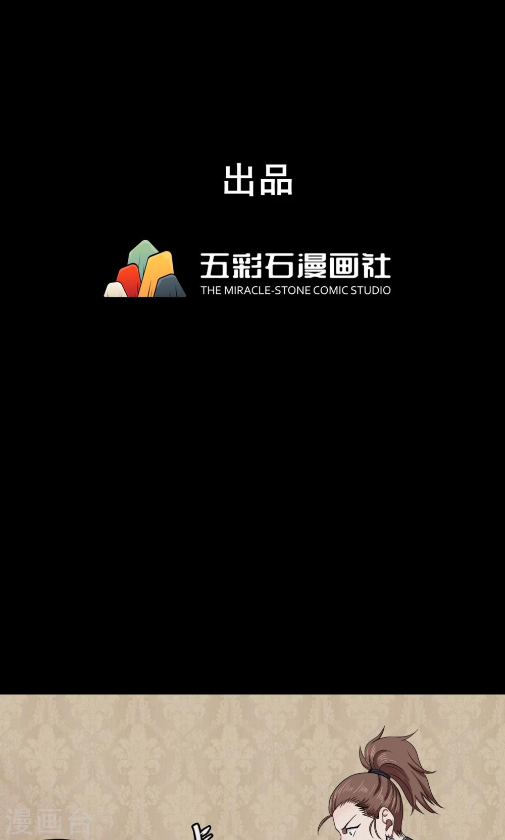 第92话 山间别墅6-第94话