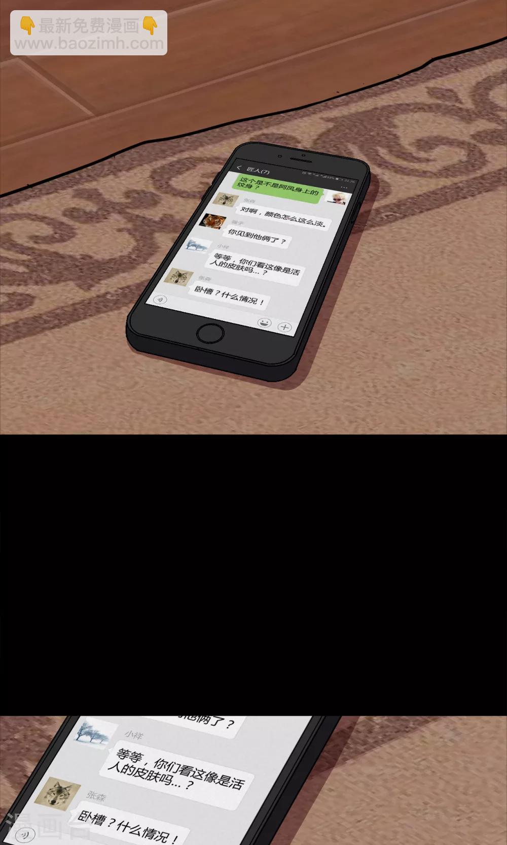 第92话 山间别墅6-第94话